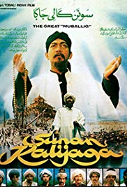 Sunan Kalijaga & Syech Siti Jenar (1985)