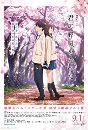 I Want to Eat Your Pancreas (2018)