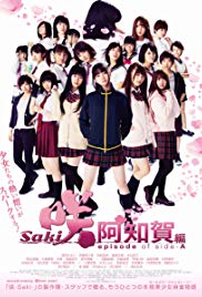 Saki Achiga-hen episode of side-A (2018)