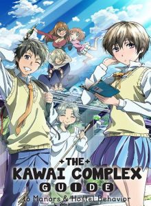 The Kawai Complex Guide to Manors and Hostel Behavior (2014)