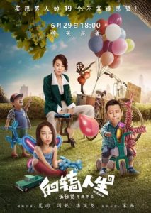 Wished (2017)