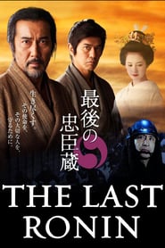 The Last Ronin (2010)