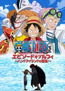 One Piece Special: Hand Island Adventure (2012)