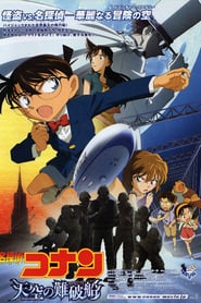 Detective Conan Movie 14: The Lost Ship in the Sky (2010)