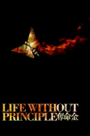 Life Without Principle (2011)