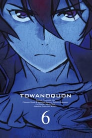 Towanoquon: Eternal Quon (2011)