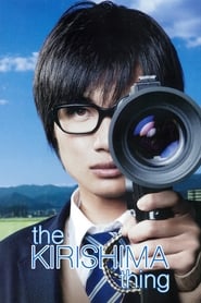 The Kirishima Thing (2012)