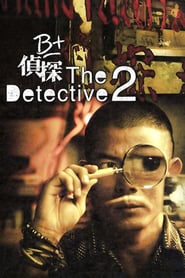 The Detective 2 (2011)