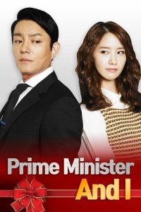 The Prime Minister and I (2013)