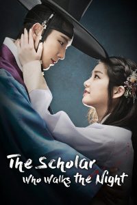 The Scholar Who Walks the Night (2015)