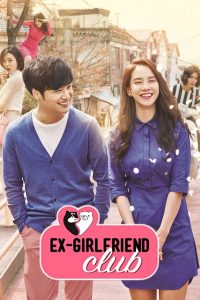 Ex-Girlfriend Club (2015)